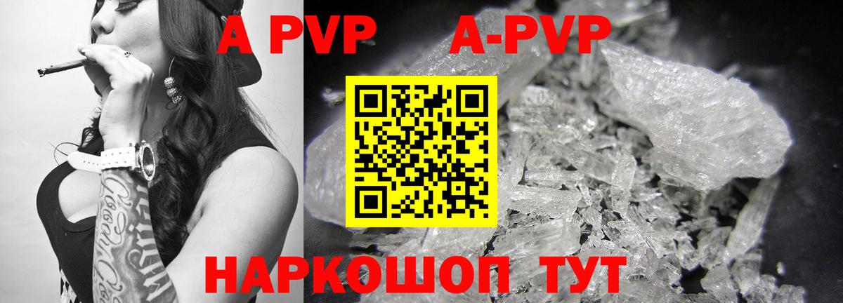 Alfa_PVP VHQ  A PVP СК КРИС  Alpha-PVP  Alpha-PVP кристаллы  Омск  Вход с VPN 