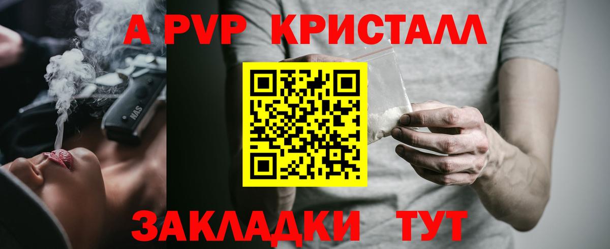 APVP крисы CK Омск