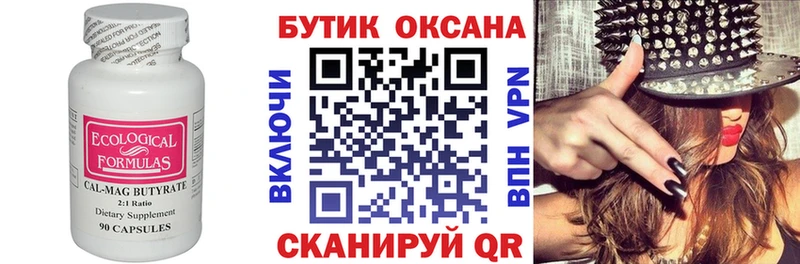 блэк спрут как войти Омск БУТИРАТ GHB