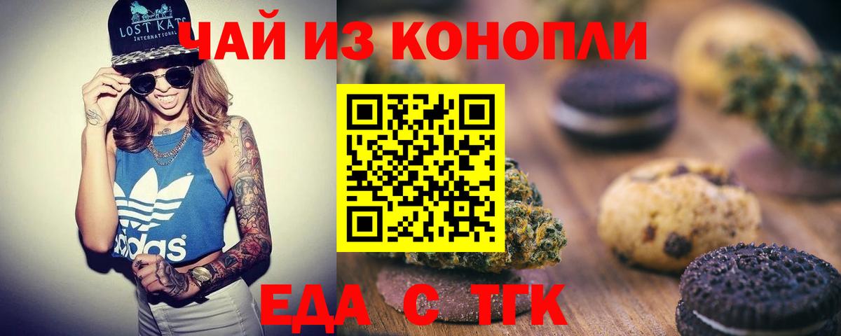 Омск  Еда ТГК марихуана  Вход с VPN 