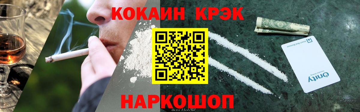магазин    КОКАИН  COCAIN Fish Scale  Омск  Вход с VPN  Cocaine Эквадор 