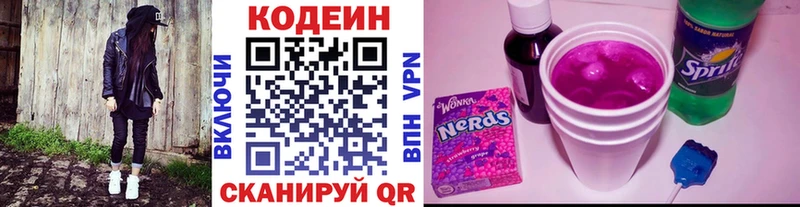 Codein Purple Drank мега рабочий сайт Омск