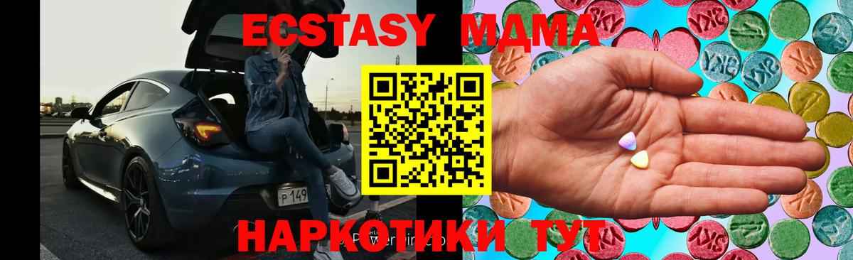 дарк нет формула  Вход с VPN  Омск  Молли  Ecstasy 250 мг  Ecstasy 280 MDMA 