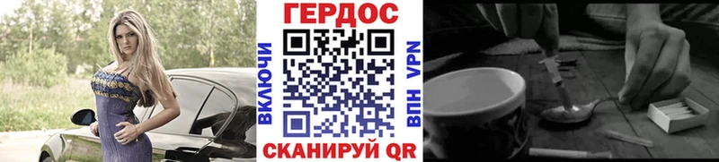 Героин Heroin  Омск 
