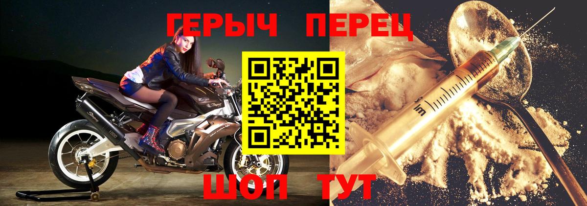 ГЕРОИН гречка  Вход с VPN  Омск 