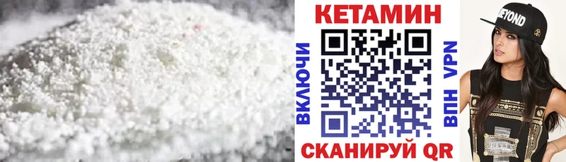 Кетамин ketamine  Омск 