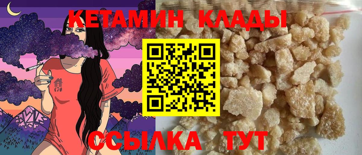 КЕТАМИН ketamine  Вход с VPN  Омск 