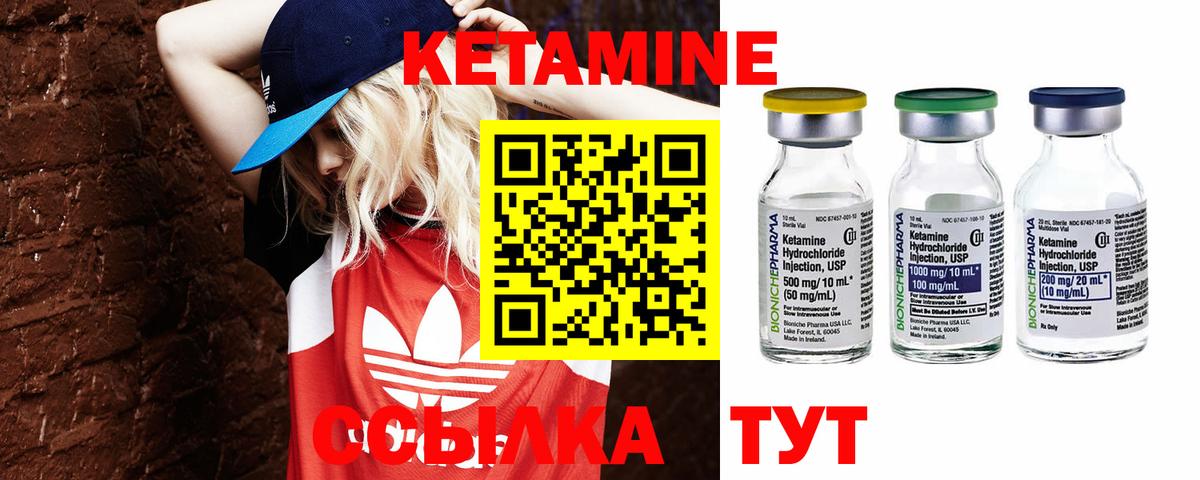 КЕТАМИН ketamine  МЕГА ТОР  КЕТАМИН ketamine  Омск  Вход с VPN 
