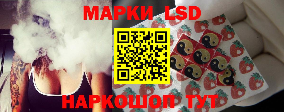 ЛСД экстази кислота Омск