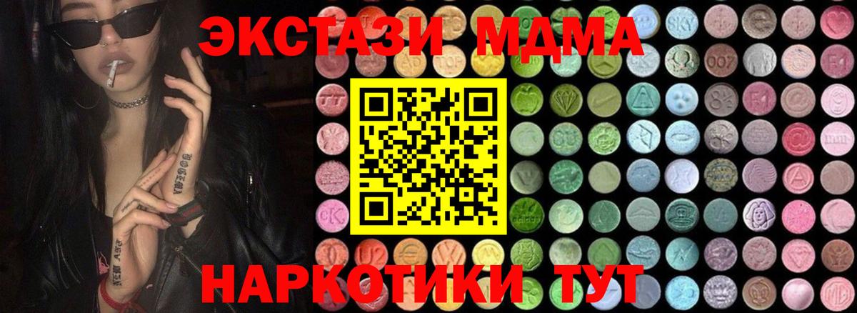 MDMA  MDMA VHQ  Вход с VPN  Омск  MDMA молли 
