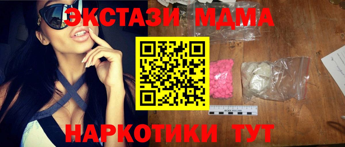 MDMA молли Омск