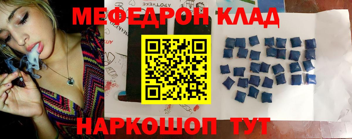 Меф мука Омск