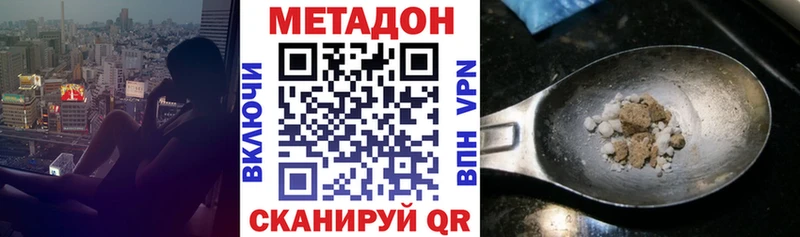 гидра ТОР купить наркотики сайты Омск Метадон methadone