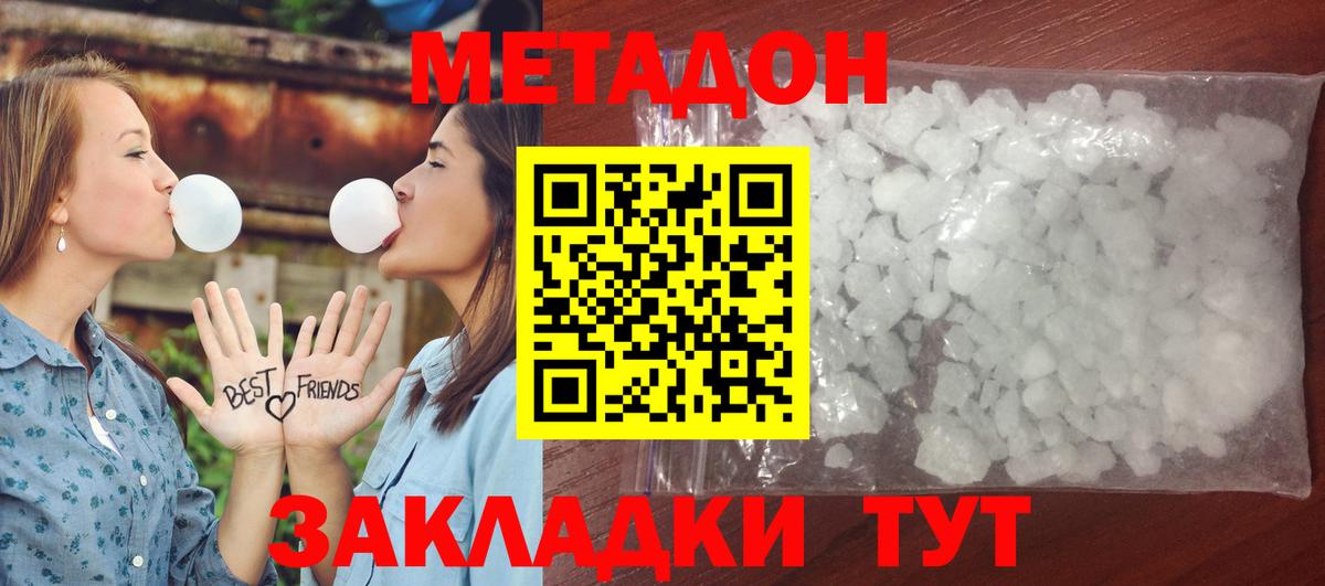 МЕТАДОН мёд  Вход с VPN  где найти   Омск  Метадон VHQ 