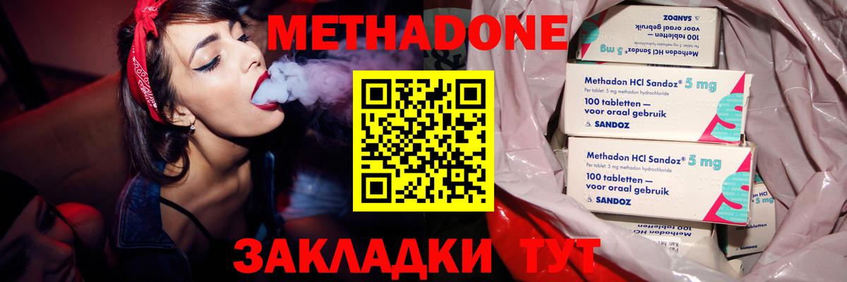 Метадон VHQ  МЕТАДОН белоснежный  Вход с VPN  Омск 