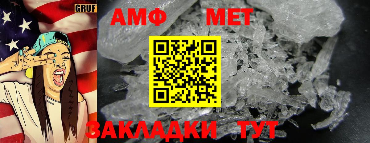 Омск  МЕТАМФЕТАМИН кристалл  Вход с VPN 