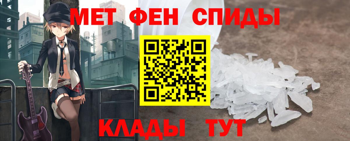 Метамфетамин пудра  Вход с VPN  Омск 