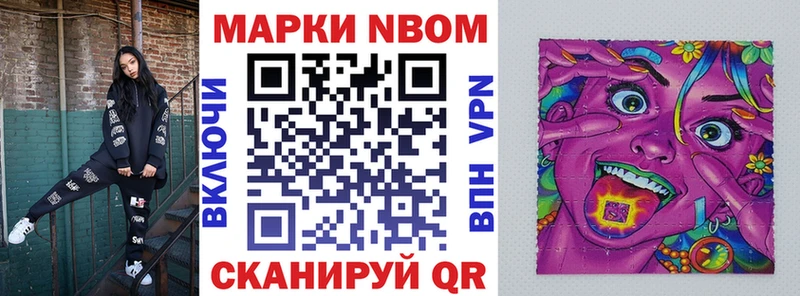 где можно купить Омск Марки 25I-NBOMe 1,5мг
