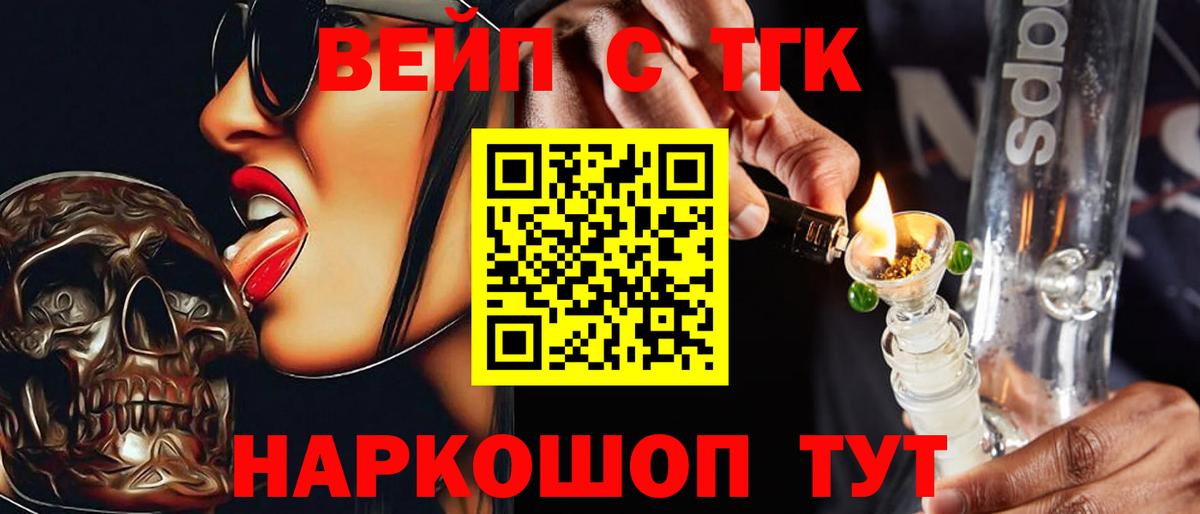Омск  Дистиллят ТГК Wax  Дистиллят ТГК вейп  Вход с VPN 