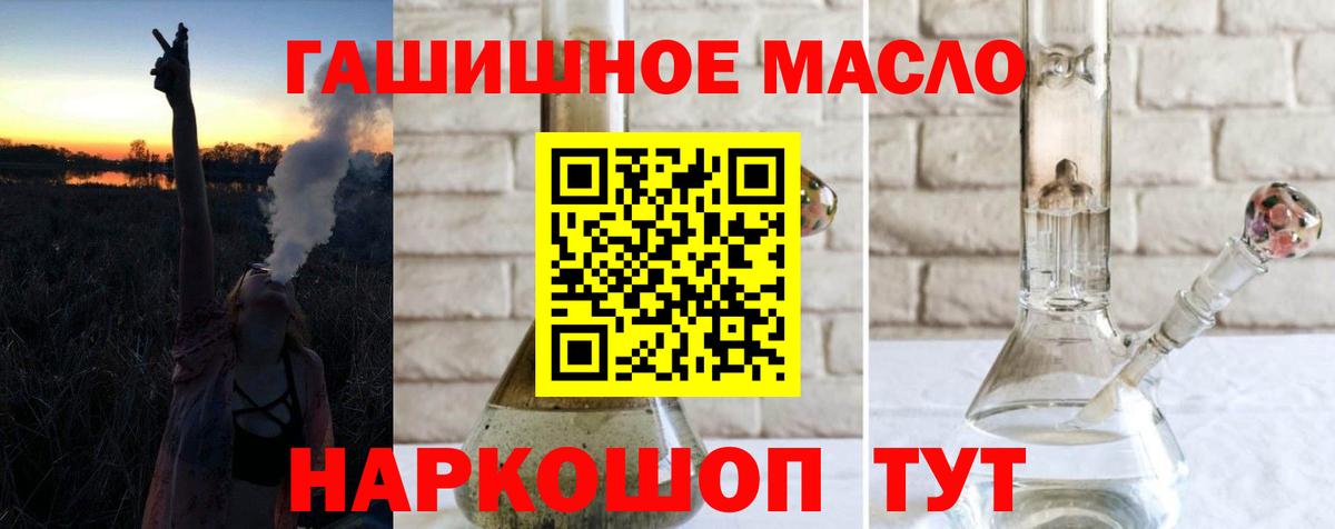 Омск  ТГК гашишное масло  Дистиллят ТГК Wax  Вход с VPN 