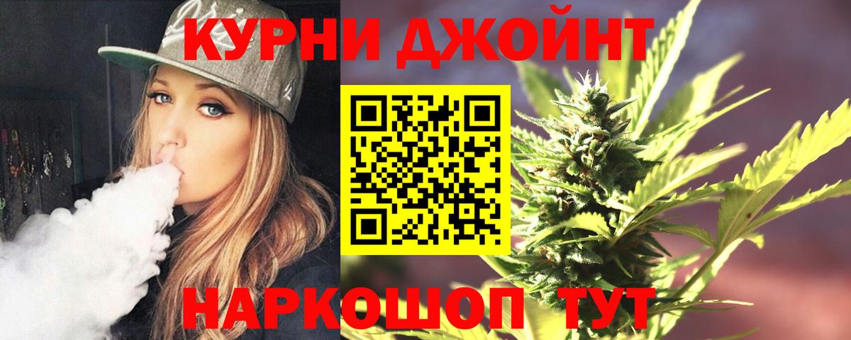 Каннабис марихуана Омск