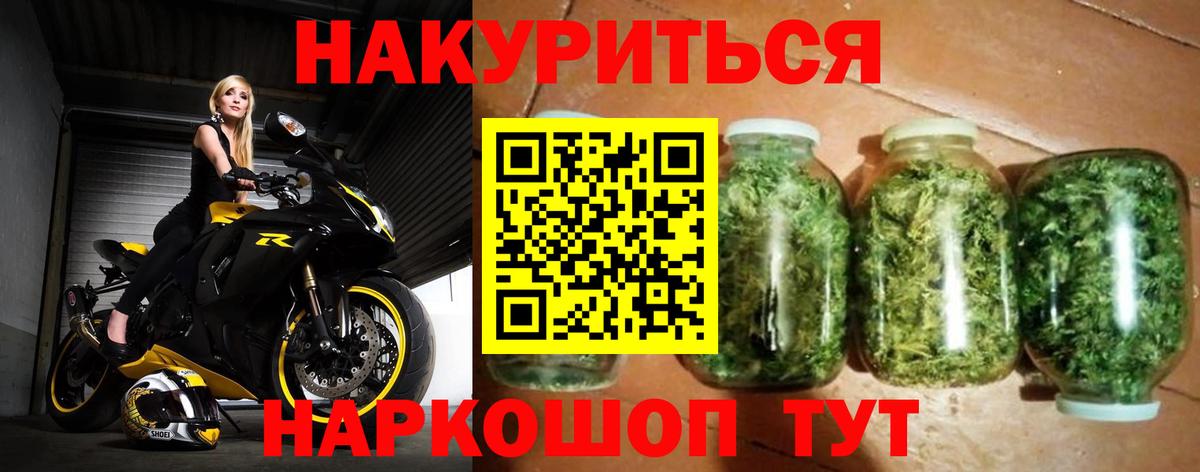 Бошки марихуана Ganja  Канабис White Widow  Омск  Каннабис марихуана  Вход с VPN  Канабис THC 21% 